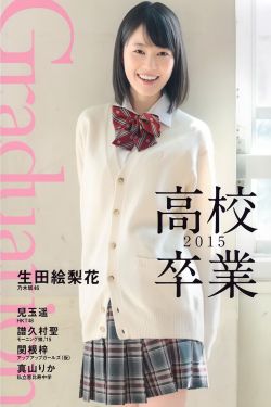爸爸 我们去哪儿